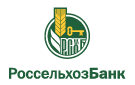 Банк Россельхозбанк в Павлово (Ленинградская обл.)